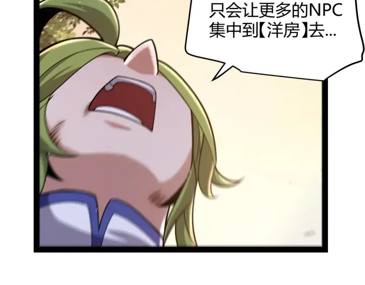 《我来自游戏》第316话 觉醒状态！图33