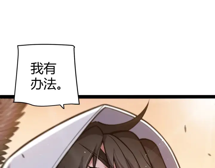 《我来自游戏》第316话 觉醒状态！图34