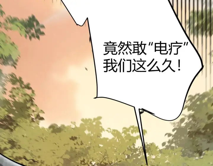 《我来自游戏》第316话 觉醒状态！图39