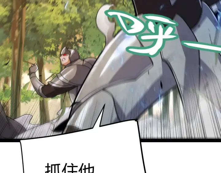 《我来自游戏》第316话 觉醒状态！图41