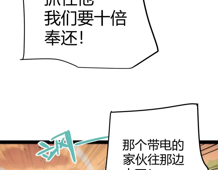 《我来自游戏》第316话 觉醒状态！图42