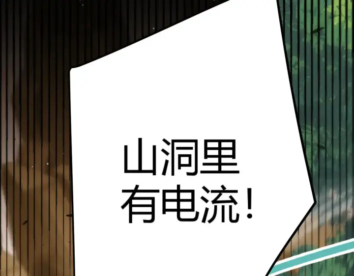 《我来自游戏》第316话 觉醒状态！图45