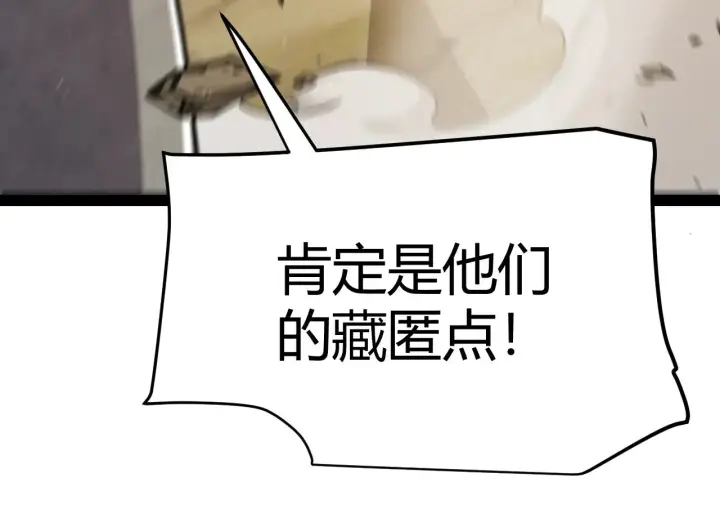 《我来自游戏》第316话 觉醒状态！图49