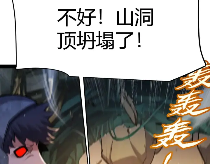 《我来自游戏》第316话 觉醒状态！图58
