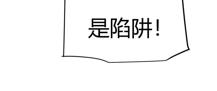 《我来自游戏》第316话 觉醒状态！图60