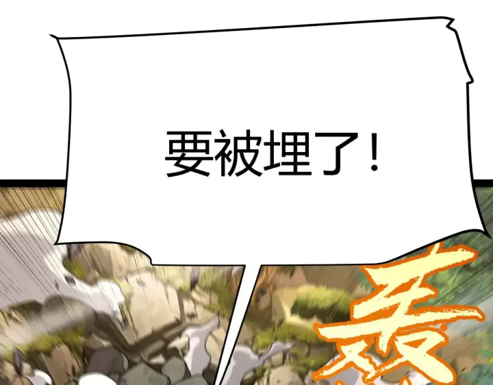 《我来自游戏》第316话 觉醒状态！图61