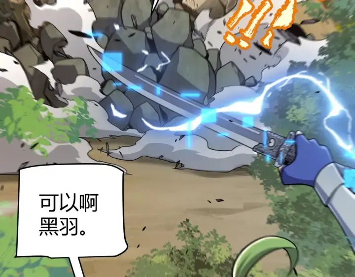 《我来自游戏》第316话 觉醒状态！图62