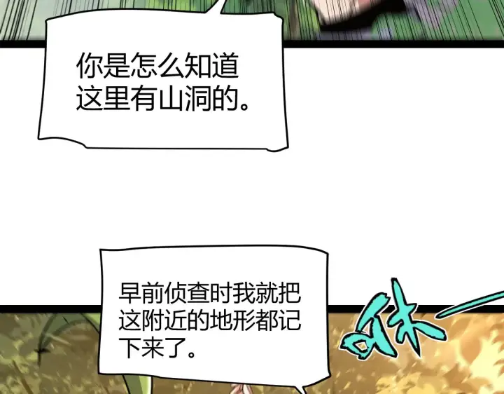 《我来自游戏》第316话 觉醒状态！图64