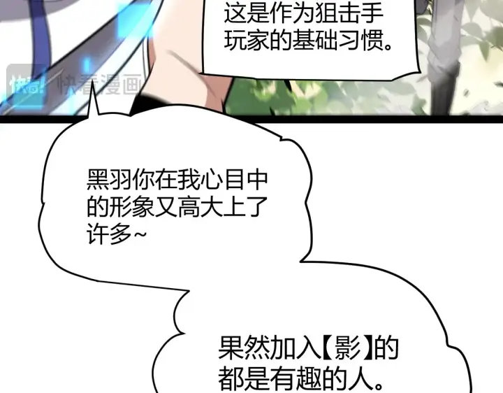 《我来自游戏》第316话 觉醒状态！图66