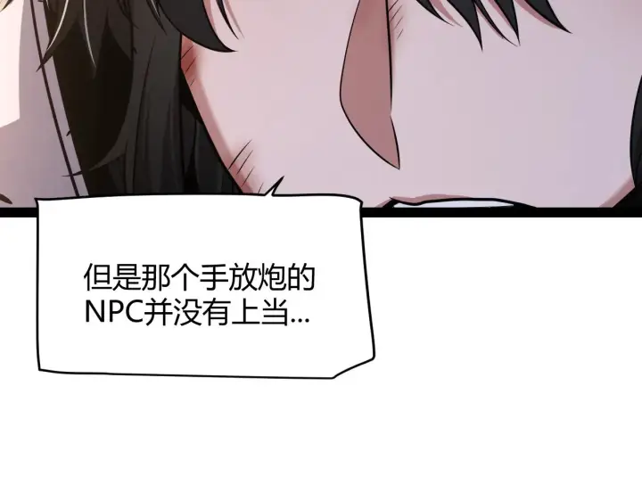 《我来自游戏》第316话 觉醒状态！图68