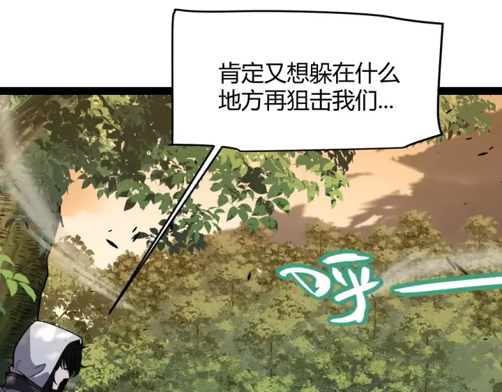 《我来自游戏》第316话 觉醒状态！图69