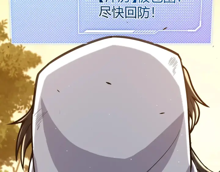 《我来自游戏》第316话 觉醒状态！图7