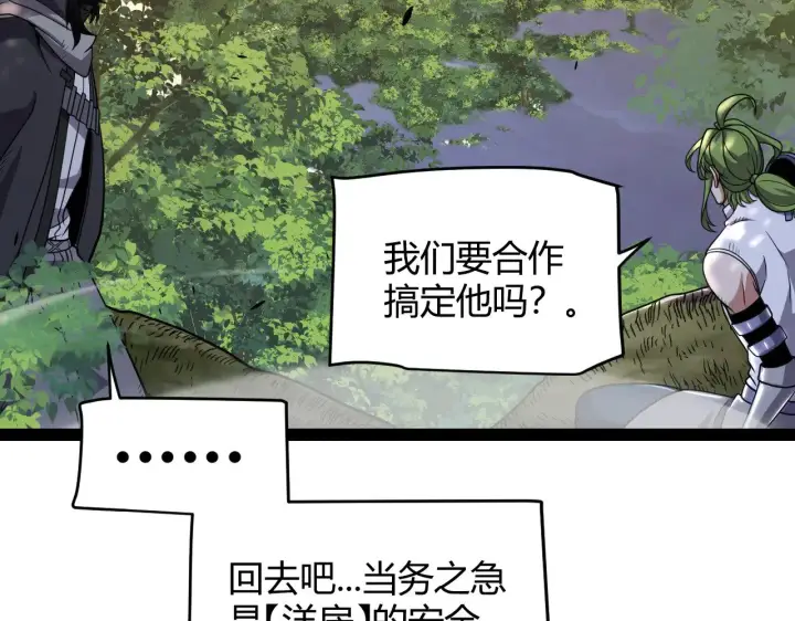 《我来自游戏》第316话 觉醒状态！图70