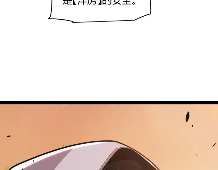 《我来自游戏》第316话 觉醒状态！图71