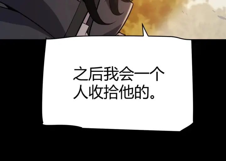 《我来自游戏》第316话 觉醒状态！图73