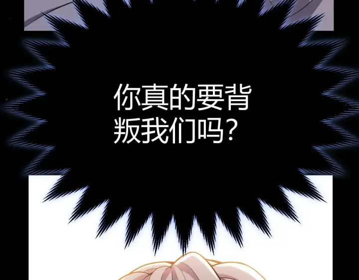 《我来自游戏》第316话 觉醒状态！图82