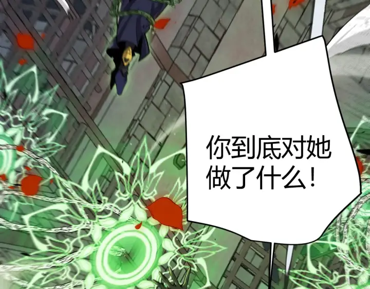 《我来自游戏》第316话 觉醒状态！图88