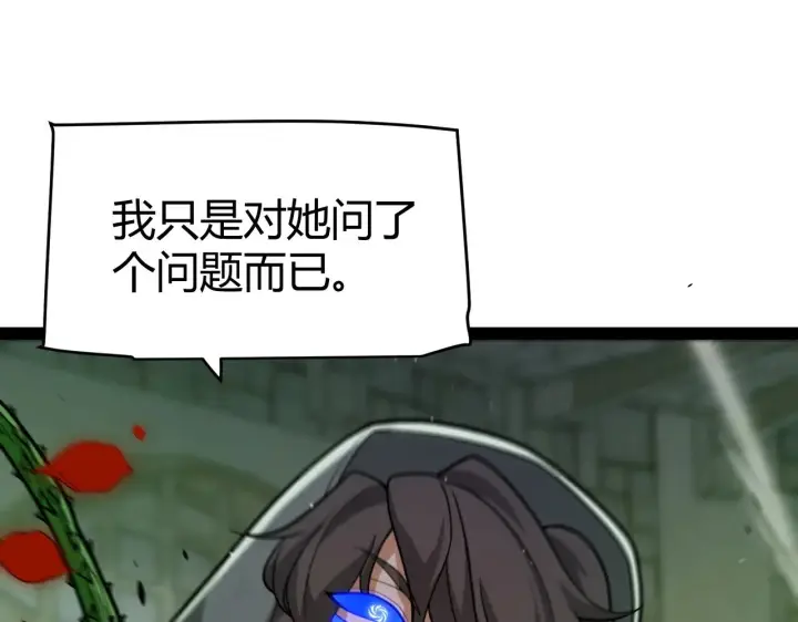 《我来自游戏》第316话 觉醒状态！图92