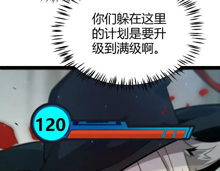 《我来自游戏》第316话 觉醒状态！图97