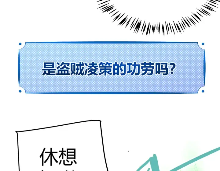 《我来自游戏》第316话 觉醒状态！图99