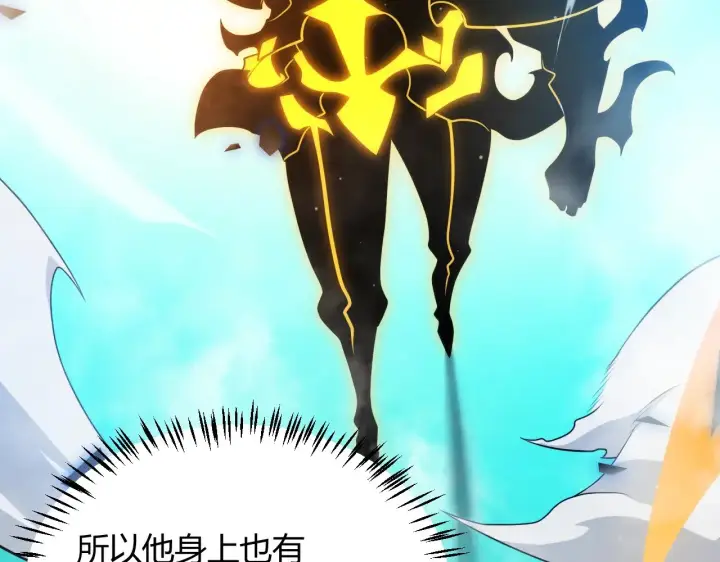 漫画《我来自游戏》第317话 深处的友谊第104张图
