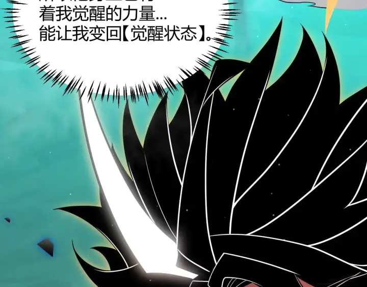 漫画《我来自游戏》第317话 深处的友谊第105张图