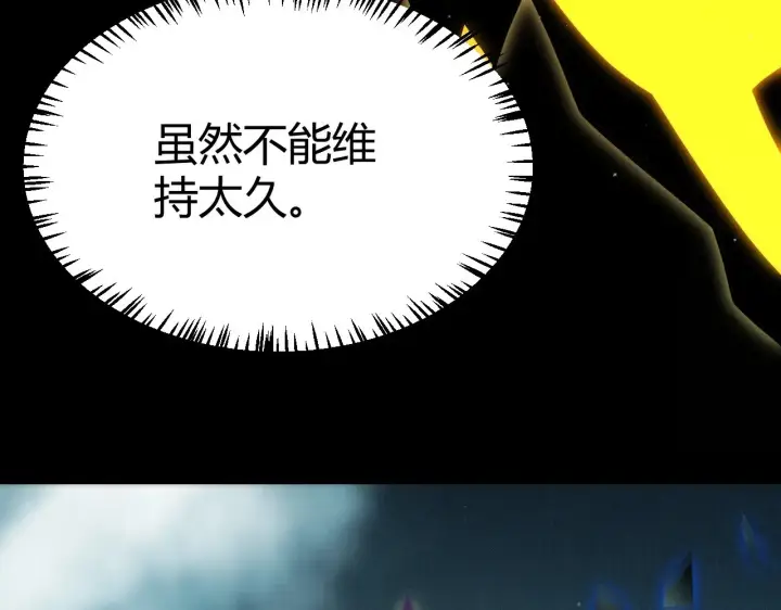 漫画《我来自游戏》第317话 深处的友谊第107张图