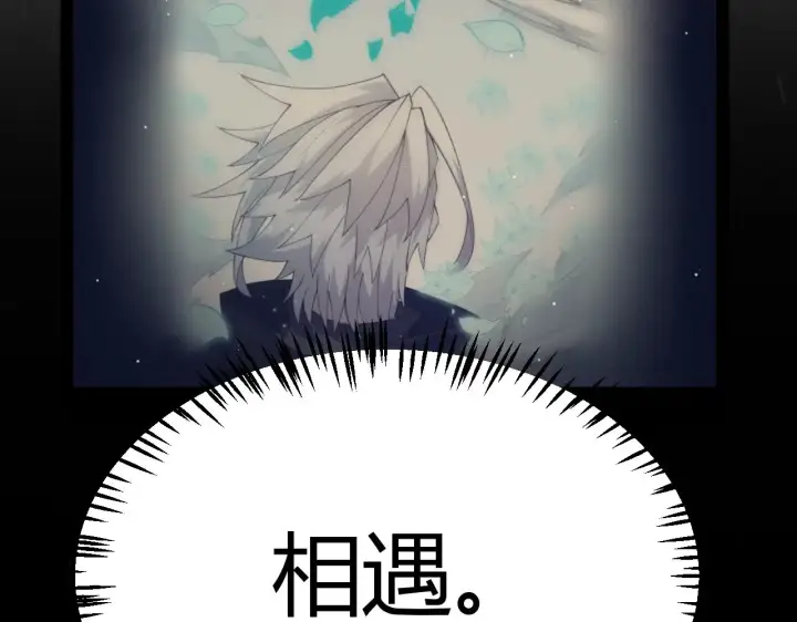 漫画《我来自游戏》第317话 深处的友谊第11张图