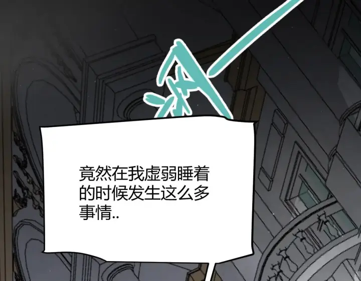 漫画《我来自游戏》第317话 深处的友谊第111张图