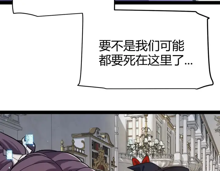 漫画《我来自游戏》第317话 深处的友谊第115张图