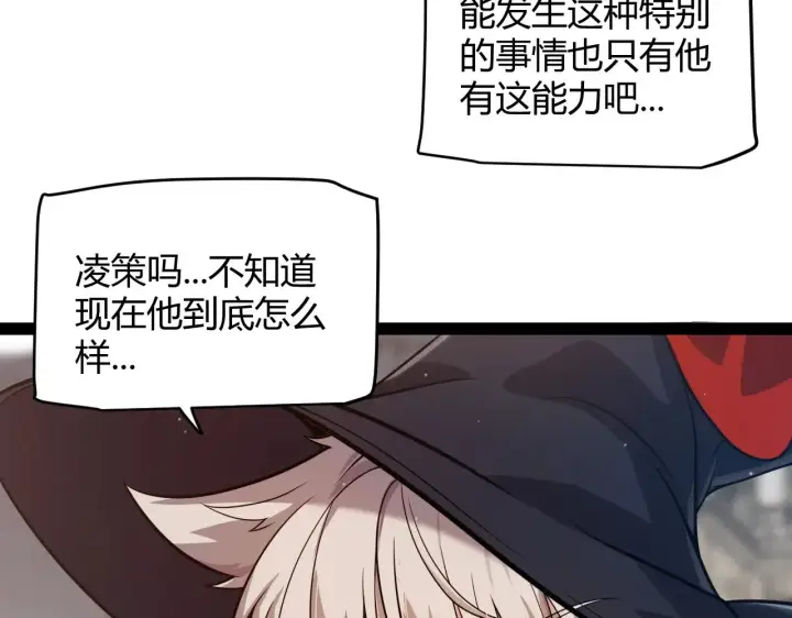 漫画《我来自游戏》第317话 深处的友谊第117张图