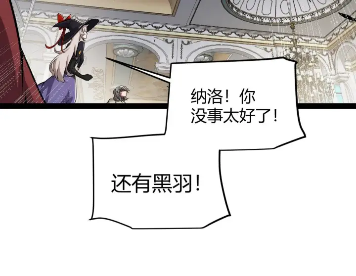 漫画《我来自游戏》第317话 深处的友谊第121张图