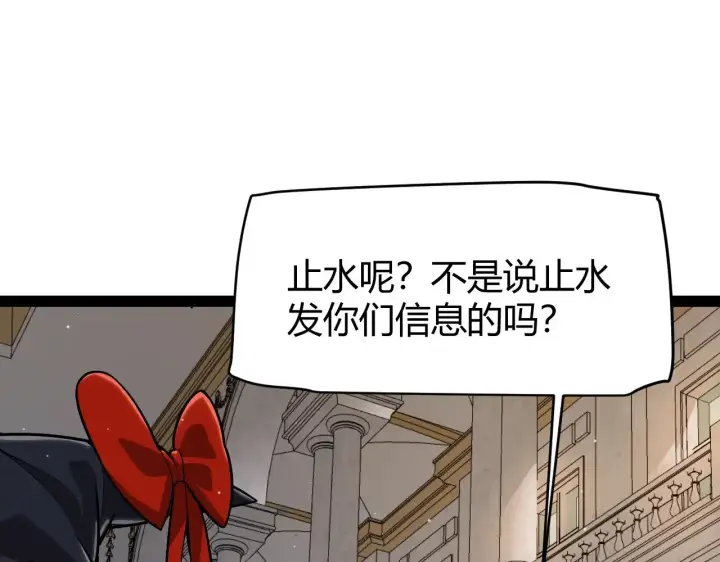 漫画《我来自游戏》第317话 深处的友谊第124张图