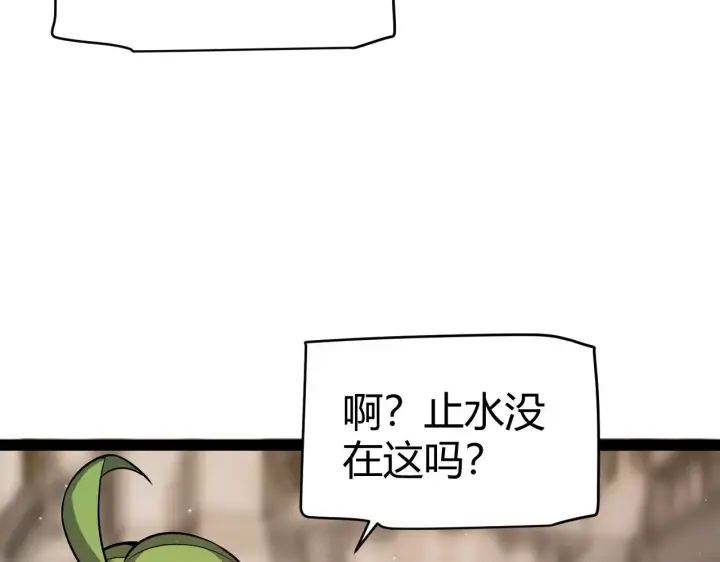 漫画《我来自游戏》第317话 深处的友谊第126张图