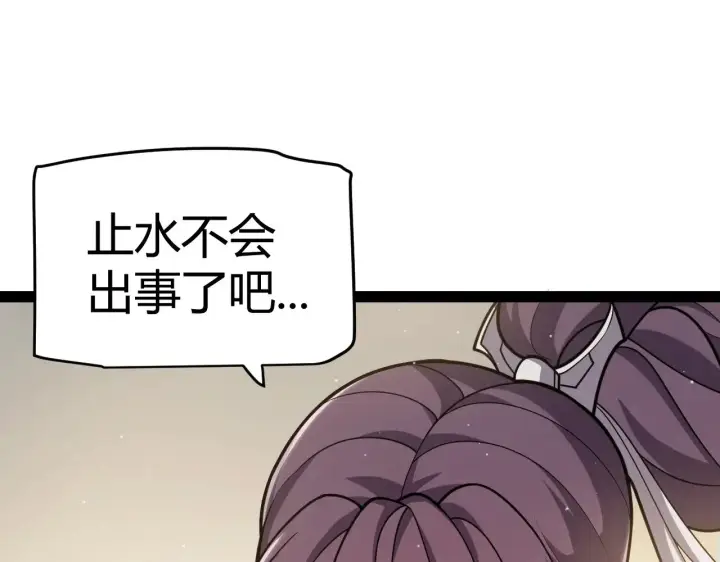 漫画《我来自游戏》第317话 深处的友谊第131张图