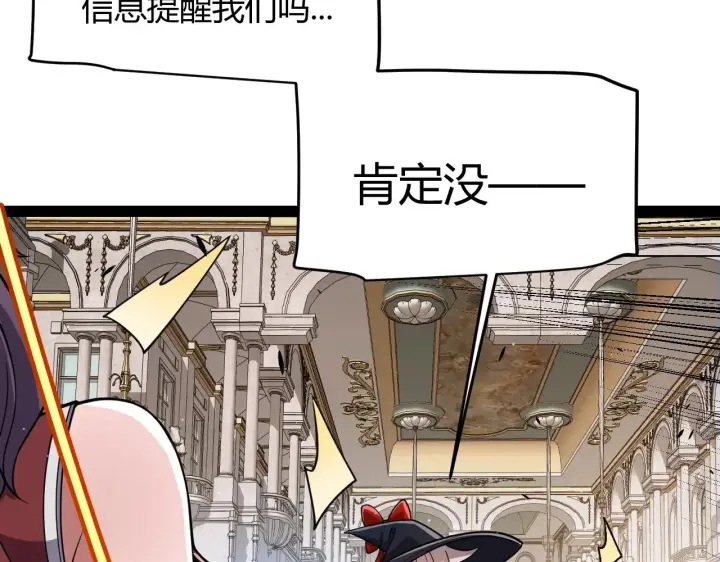 漫画《我来自游戏》第317话 深处的友谊第133张图