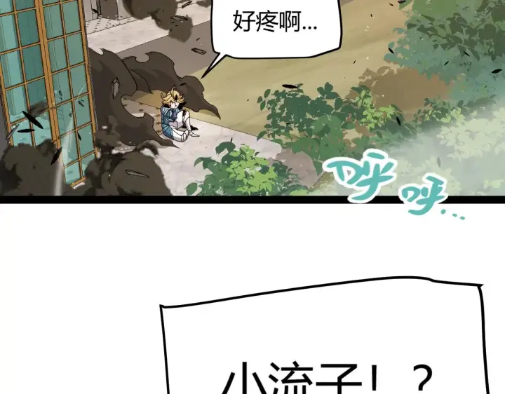 漫画《我来自游戏》第317话 深处的友谊第140张图