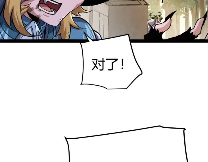漫画《我来自游戏》第317话 深处的友谊第142张图