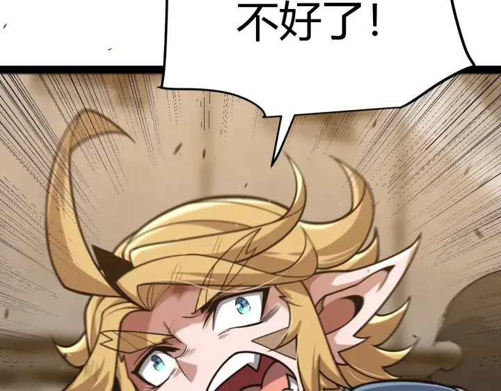 漫画《我来自游戏》第317话 深处的友谊第143张图