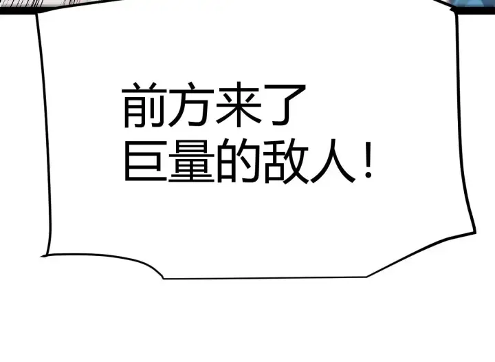 漫画《我来自游戏》第317话 深处的友谊第145张图