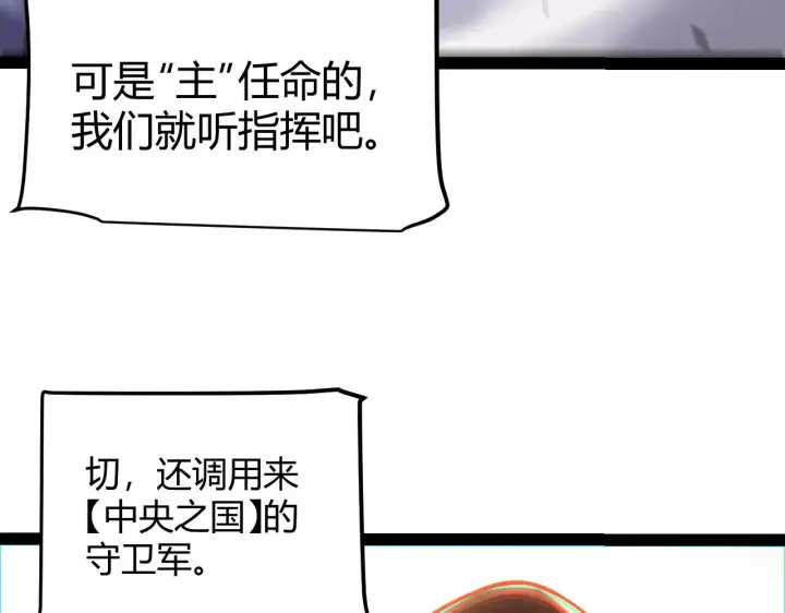漫画《我来自游戏》第317话 深处的友谊第150张图