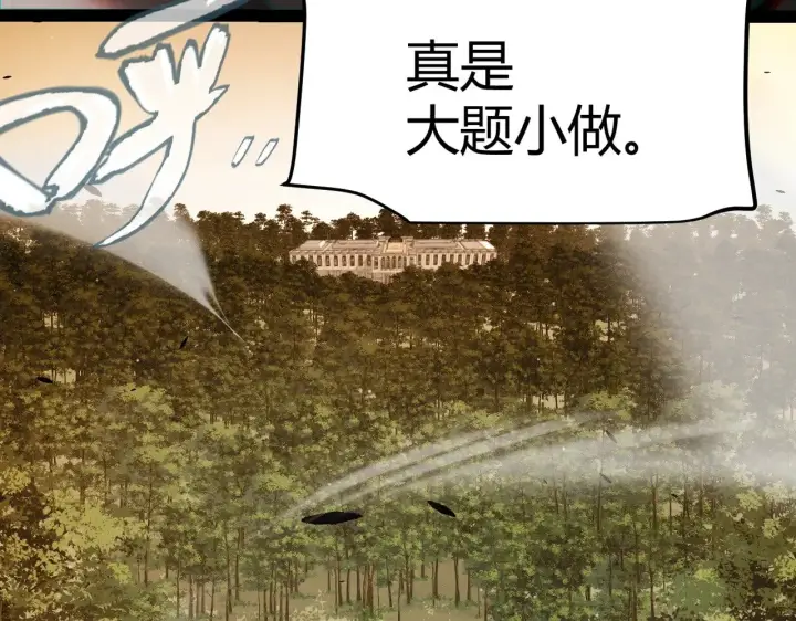 漫画《我来自游戏》第317话 深处的友谊第152张图