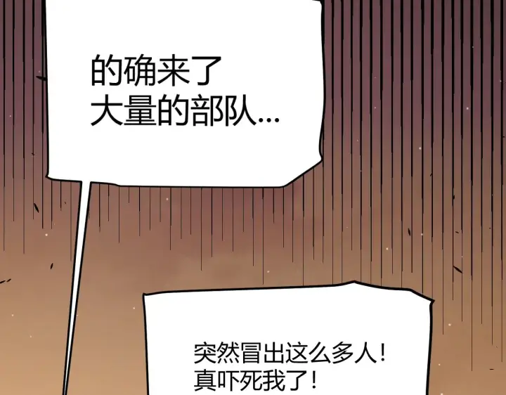 漫画《我来自游戏》第317话 深处的友谊第156张图