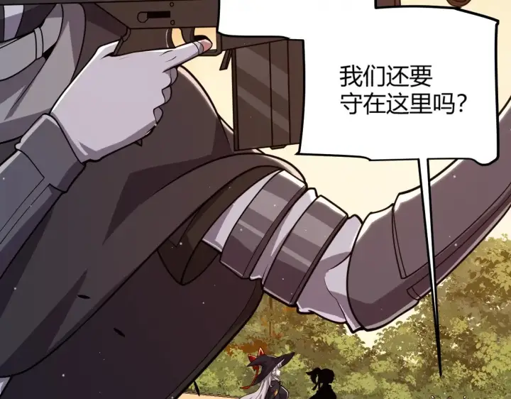漫画《我来自游戏》第317话 深处的友谊第158张图