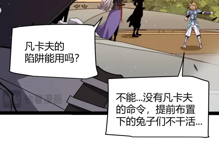 漫画《我来自游戏》第317话 深处的友谊第159张图