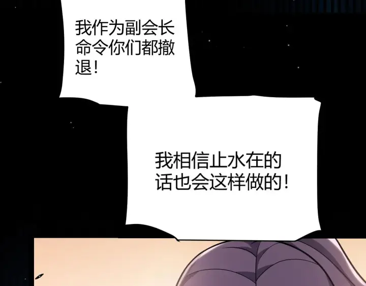 漫画《我来自游戏》第317话 深处的友谊第163张图