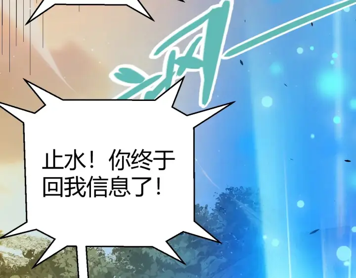 漫画《我来自游戏》第317话 深处的友谊第166张图