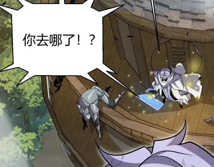 漫画《我来自游戏》第317话 深处的友谊第168张图