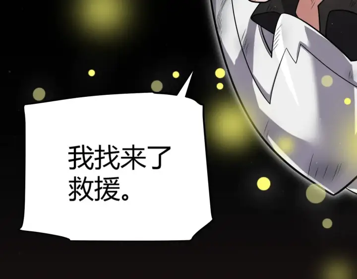 漫画《我来自游戏》第317话 深处的友谊第170张图