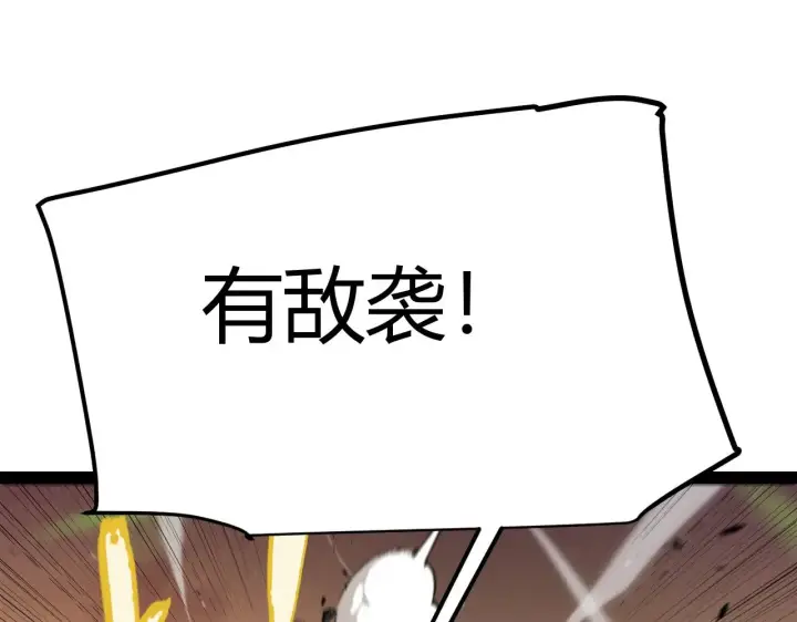 漫画《我来自游戏》第317话 深处的友谊第177张图